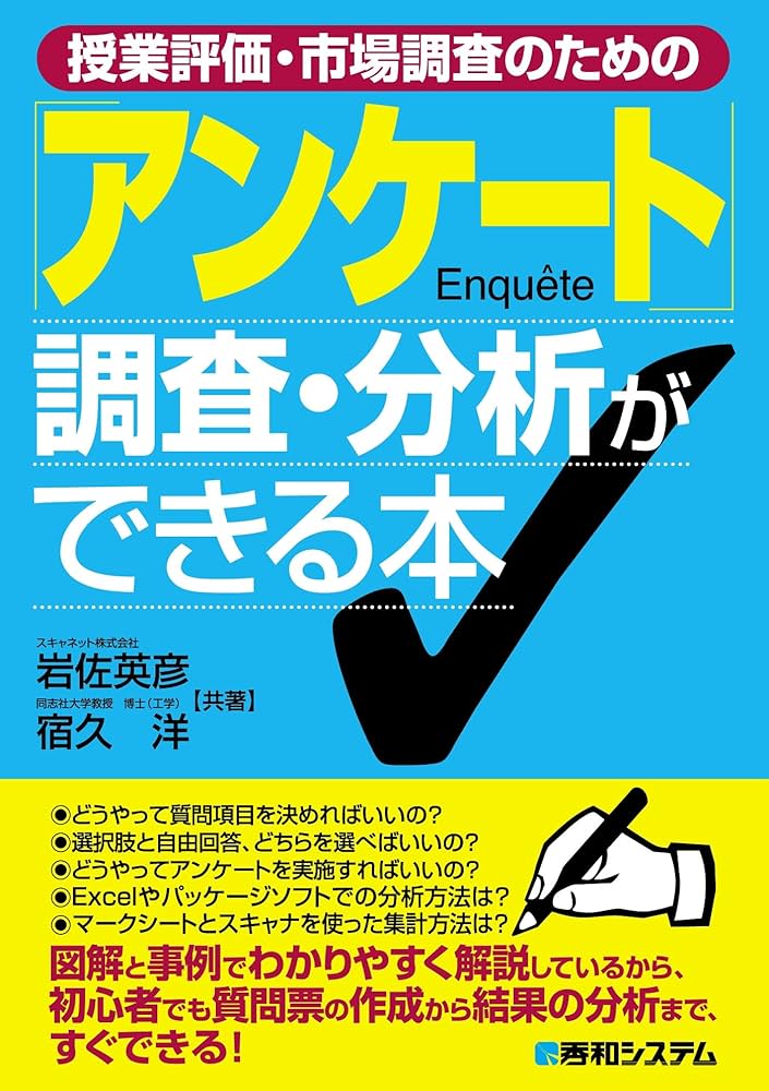 教育アンケート調査年鑑 ２０２０年版/創育社/「教育アンケート調査年鑑」編集委員会（ペーパーバック） 教育アンケート調査年鑑 2020年版/創育社/「教育アンケート